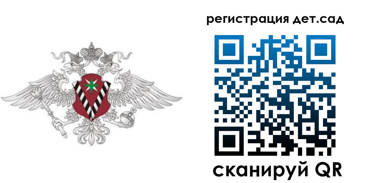 регистрация для дет. сада в Туймазы