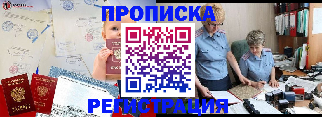 прописка законно в Туймазы