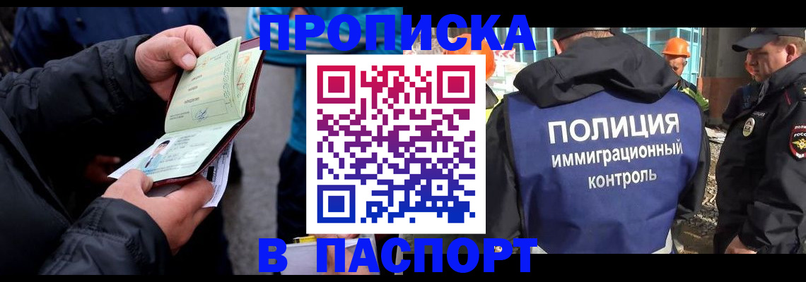 прописка от собственника в Туймазы