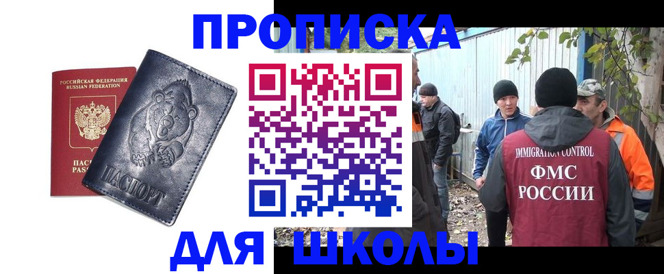 прописка в квартире в Туймазы