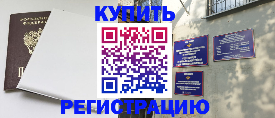 временная регистрация госуслуги в Туймазы