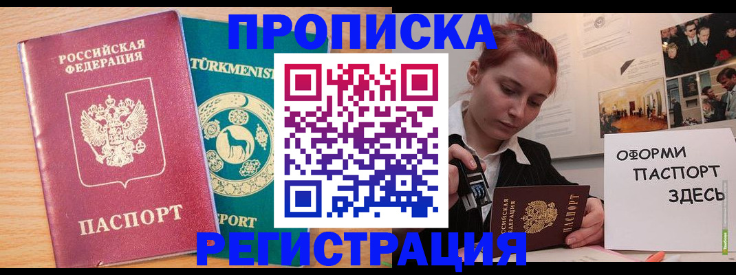 временная регистрация собственник в Туймазы
