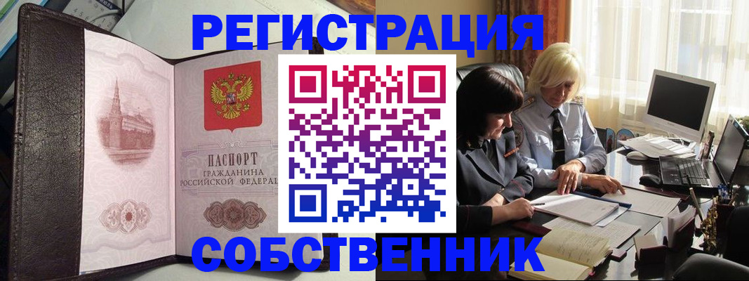 прописка паспорт в Туймазы