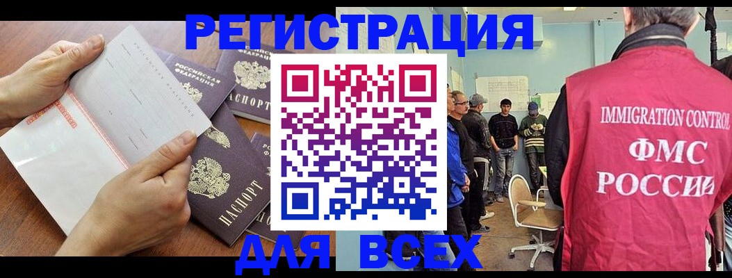 временная регистрация поиск в Туймазы