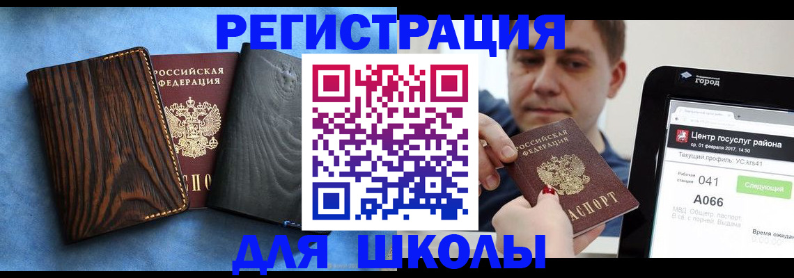 временная регистрация в Туймазы
